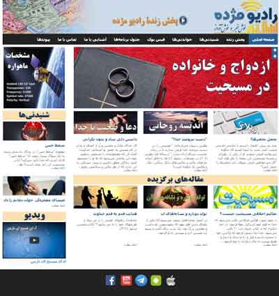 Radio Mojdeh Home 2016 2